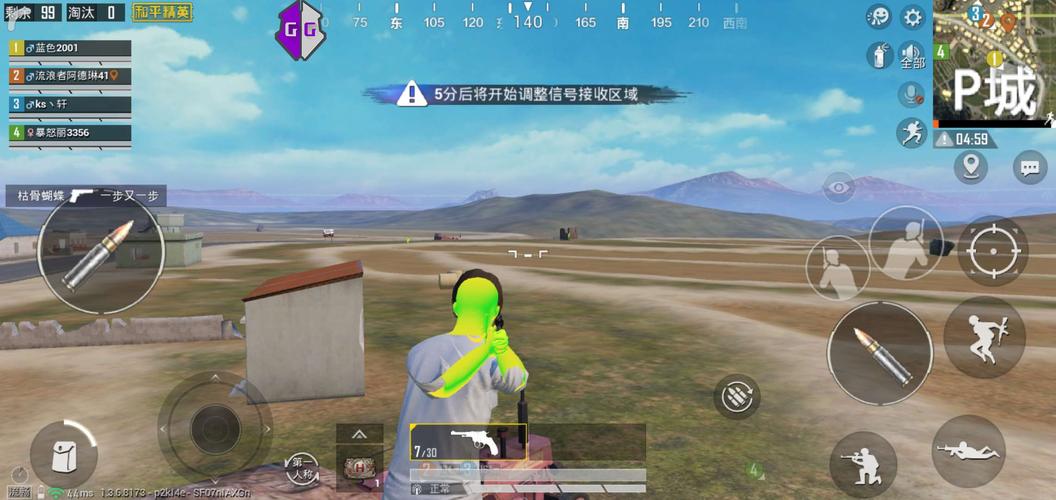 和平精英【德尔塔】模拟器辅助