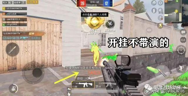 和平精英稳定外挂演示