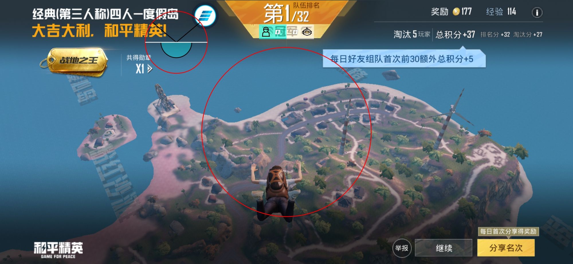iOS和平精英免越狱辅助【GTR】支持苹果手机 ios设备