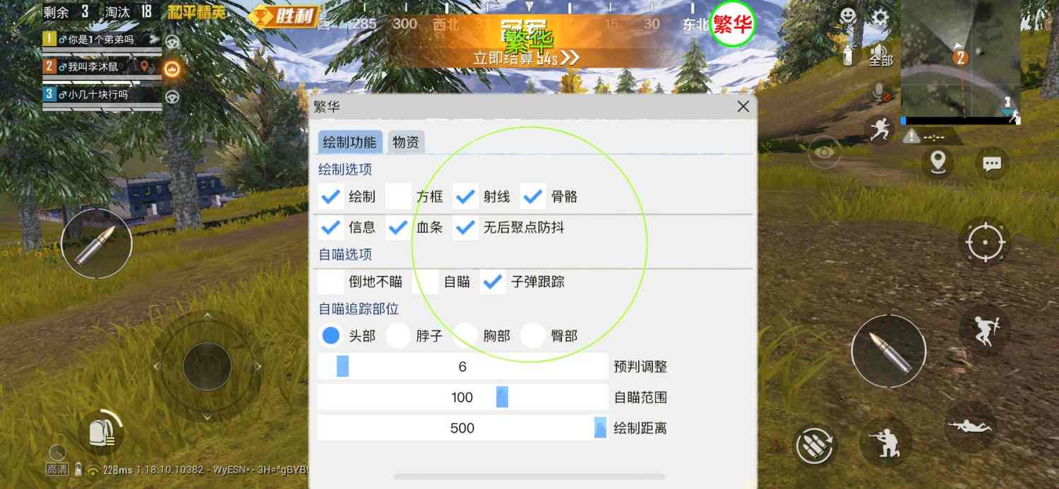 和平精英IOS辅助【sSs内部】免越狱使用，陪玩专用，低调上分