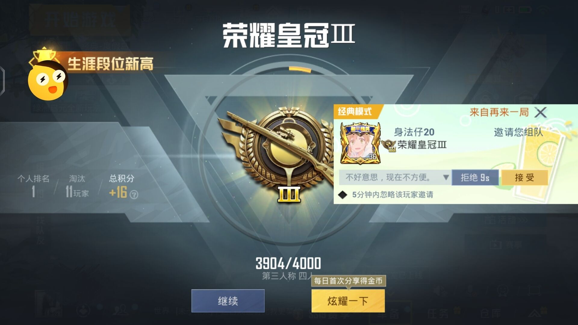 抖音和平精英飞机上唱歌