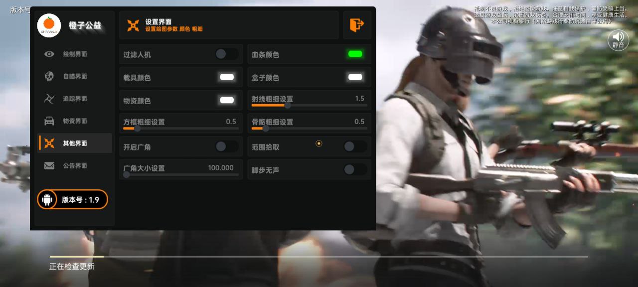 和平精英ios《螳螂》开挂科技免越狱全图乱杀中