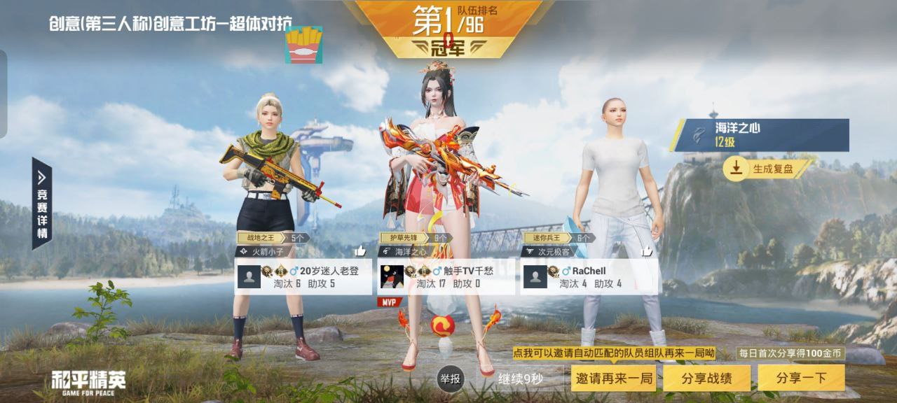 和平精英【德尔塔】模拟器辅助