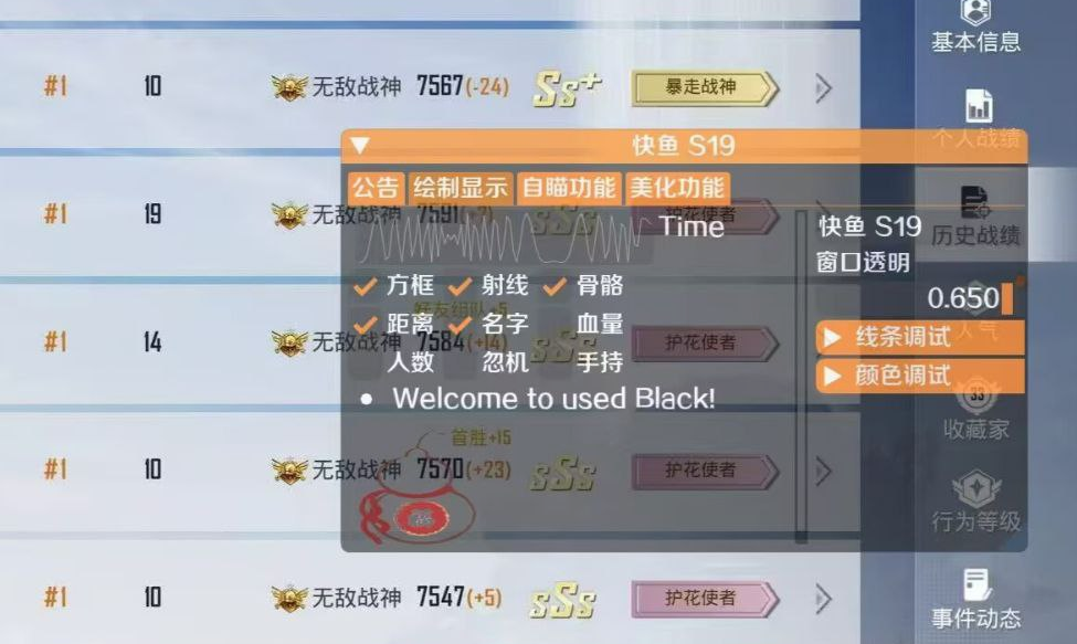 和平精英辅助【哪吒容器直装】全图透视 观战透视 增加爆率 锁死自瞄 掩体漏打 物资显示